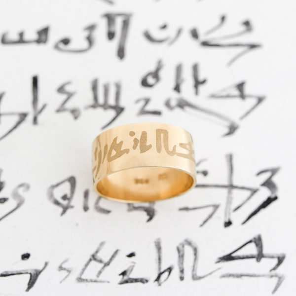 Bague Amennakhte - collection Bijoux de Pharaons - De l'or dans les mains